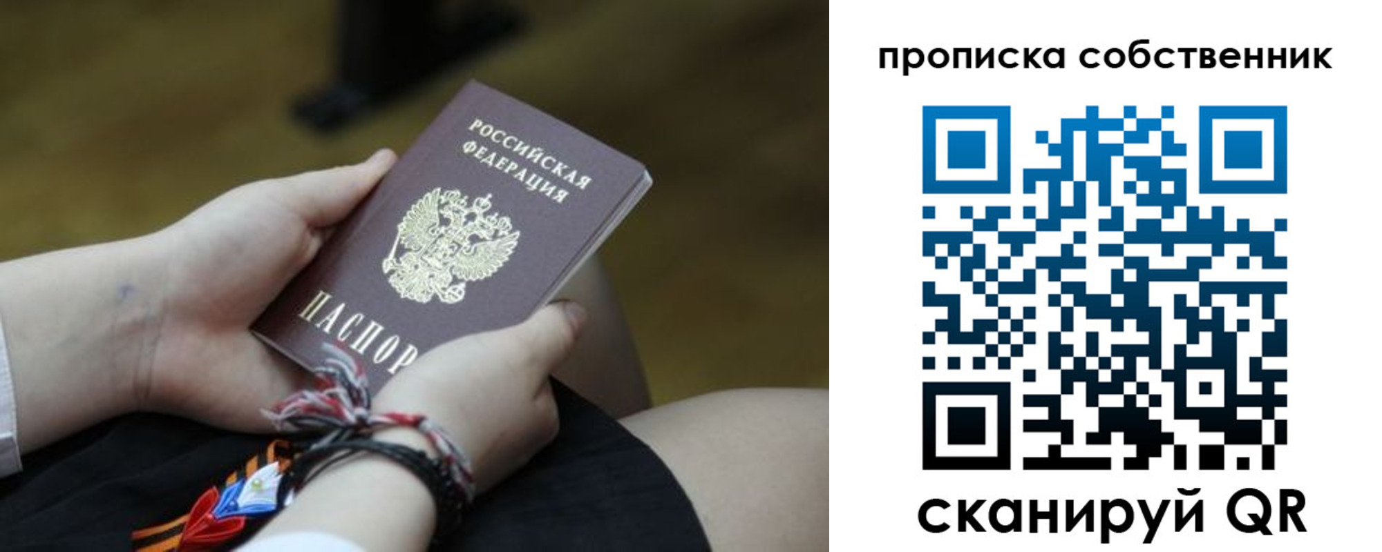 прописка гарантия в Чайковском