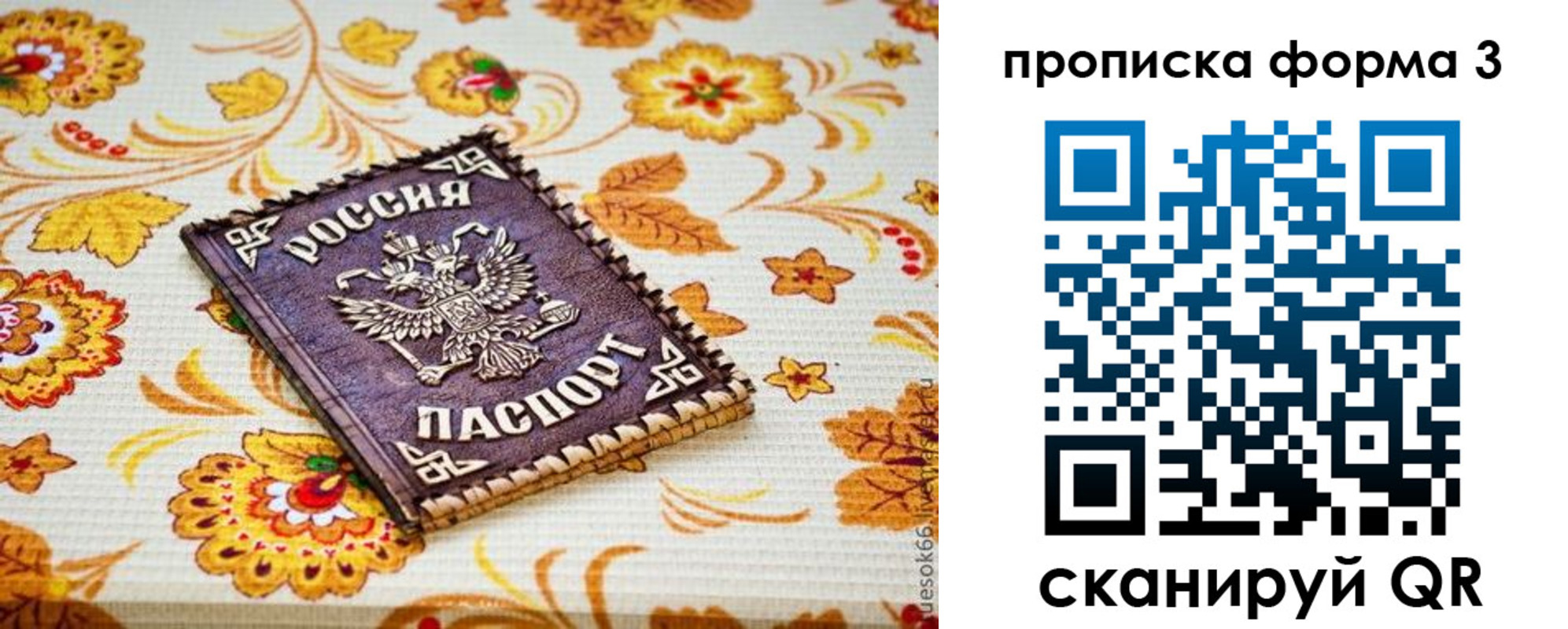 прописка от собственника в Чайковском