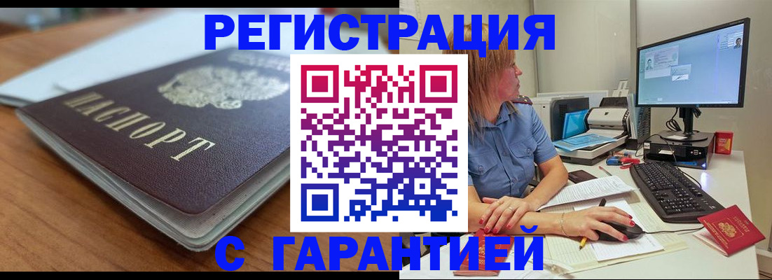 временная регистрация купить в Чайковском