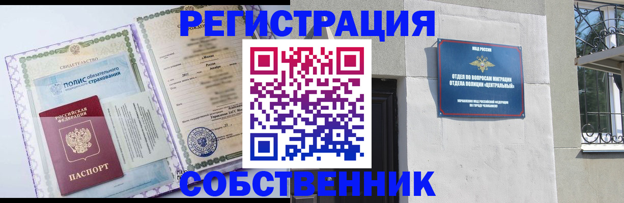 прописка ребенка в Чайковском