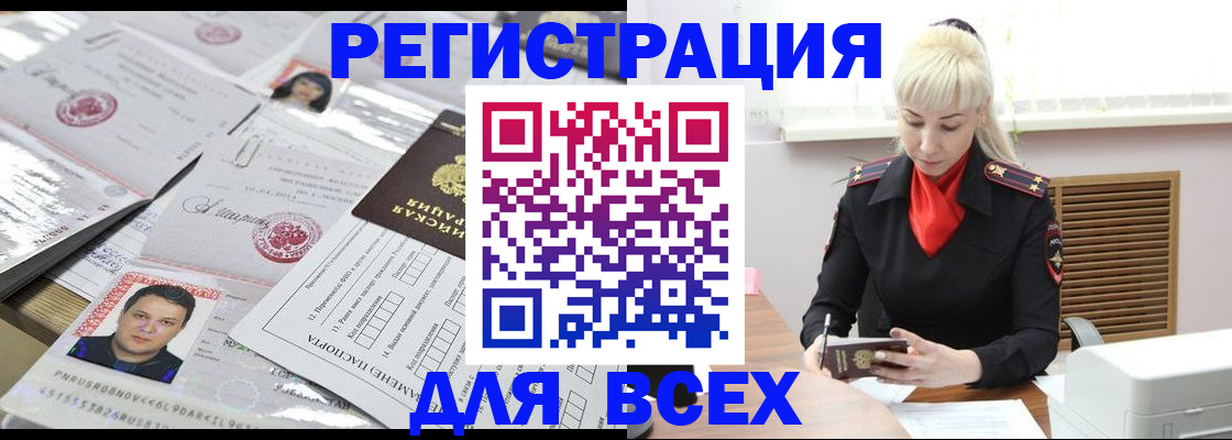 прописка штамп в Чайковском
