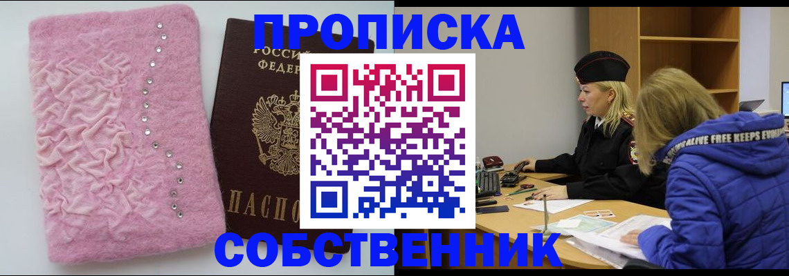 временная регистрация надежно в Чайковском