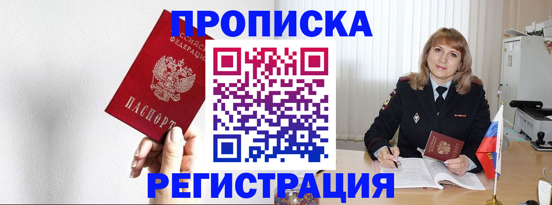 временная регистрация надежно в Чайковском
