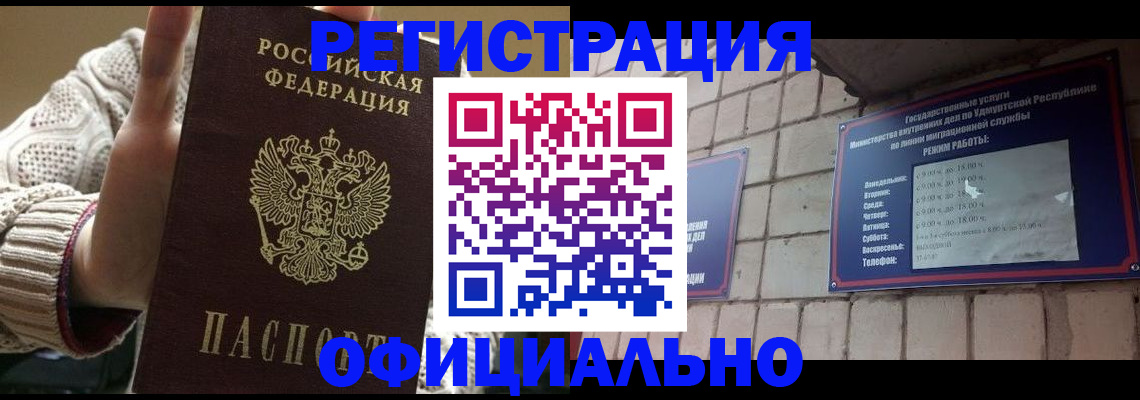 прописка гарантия в Чайковском