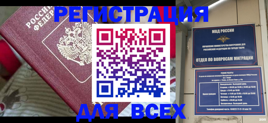 временная регистрация адрес в Чайковском