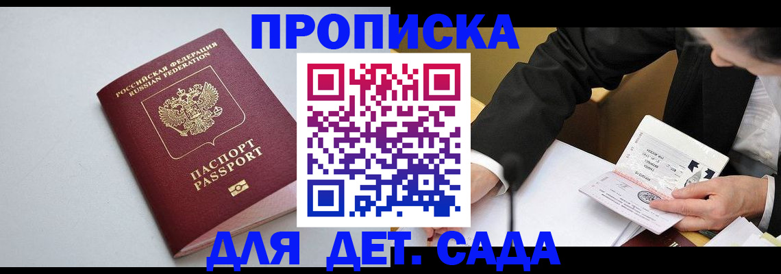 временная регистрация законно в Чайковском