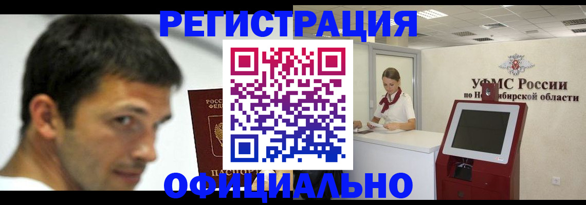 прописка для военкомата в Чайковском