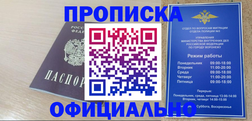 прописка в квартире в Чайковском