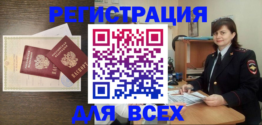 прописка от собственника в Чайковском