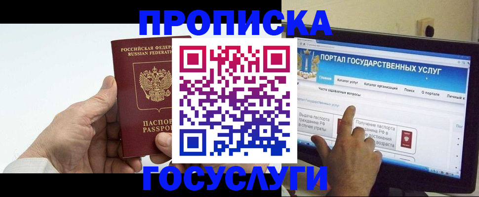 временная регистрация недорого в Чайковском