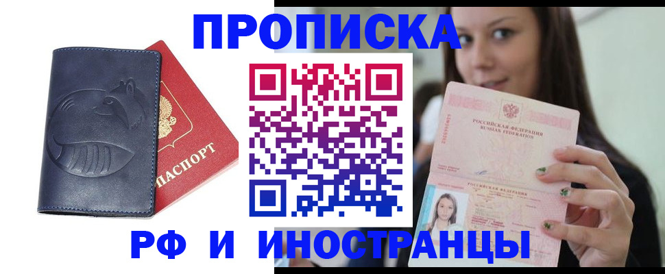 прописка регистрация в Чайковском