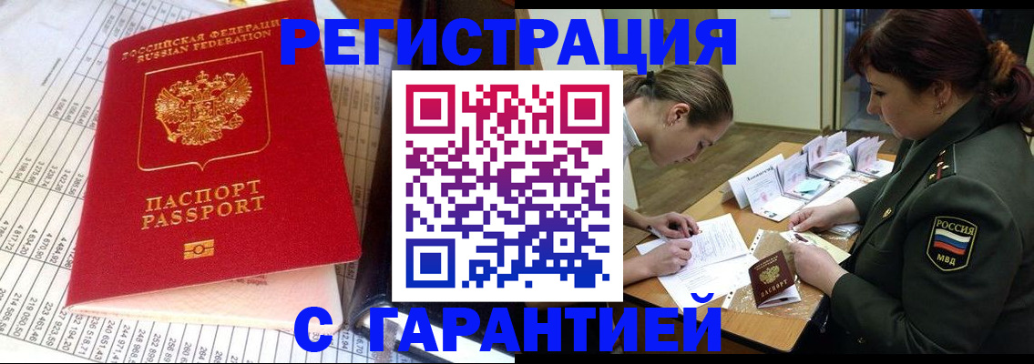 временная регистрация адрес в Чайковском