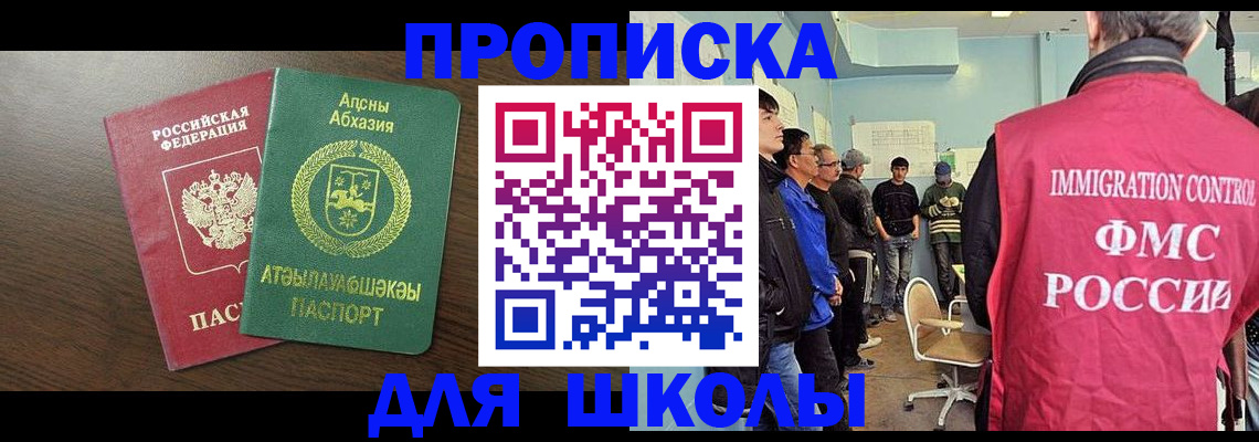 временная регистрация законно в Чайковском