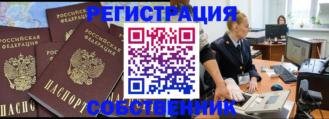 временная регистрация гарантия в Чайковском