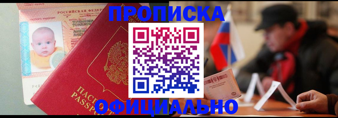 прописка паспорт в Чайковском